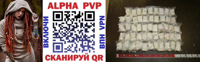APVP крисы CK  Гурьевск 