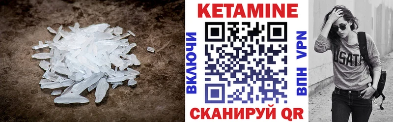 Кетамин VHQ Гурьевск
