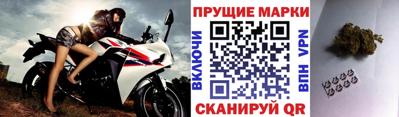 Марки N-bome 1,8мг наркота Гурьевск